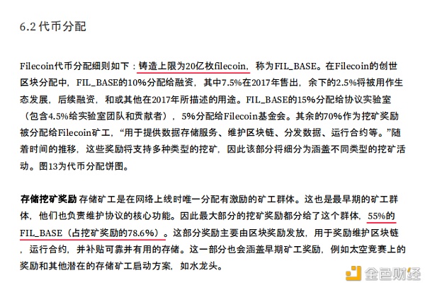 Filecoin步入价钱存储阶段2.5EB对FIL释放量有何影响