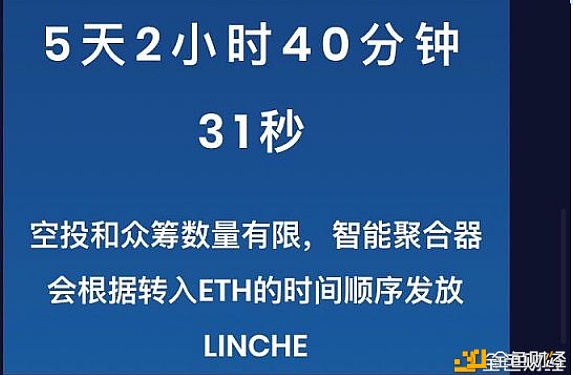 牛市喜讯,1inch首发分叉币LINCHE火热空投中