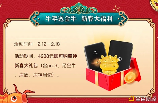 拜年红包提前领“牛”转乾坤福利过年库神给您拜早年啦