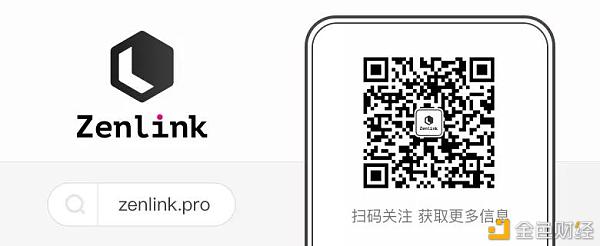 Zenlink与Darwinia达成策略互助共同扩展跨链资发买卖