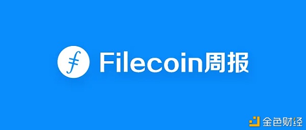 IPFS中国社区|Filecoin网络将强制更新到v1.5.0版本