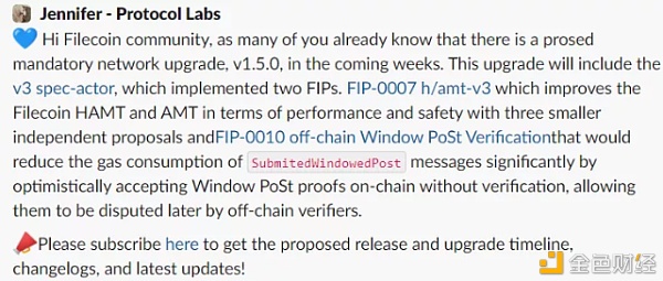 IPFS中国社区|Filecoin网络将强制更新到v1.5.0版本