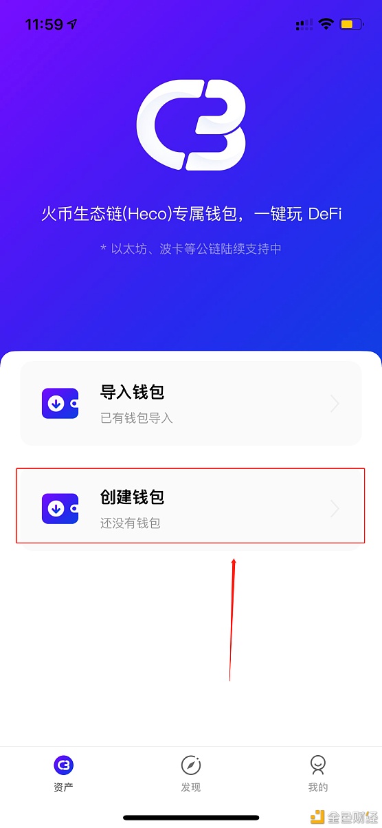 CodeBank钱包介入RICESWAP挖矿教程