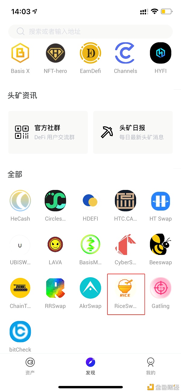 CodeBank钱包介入RICESWAP挖矿教程