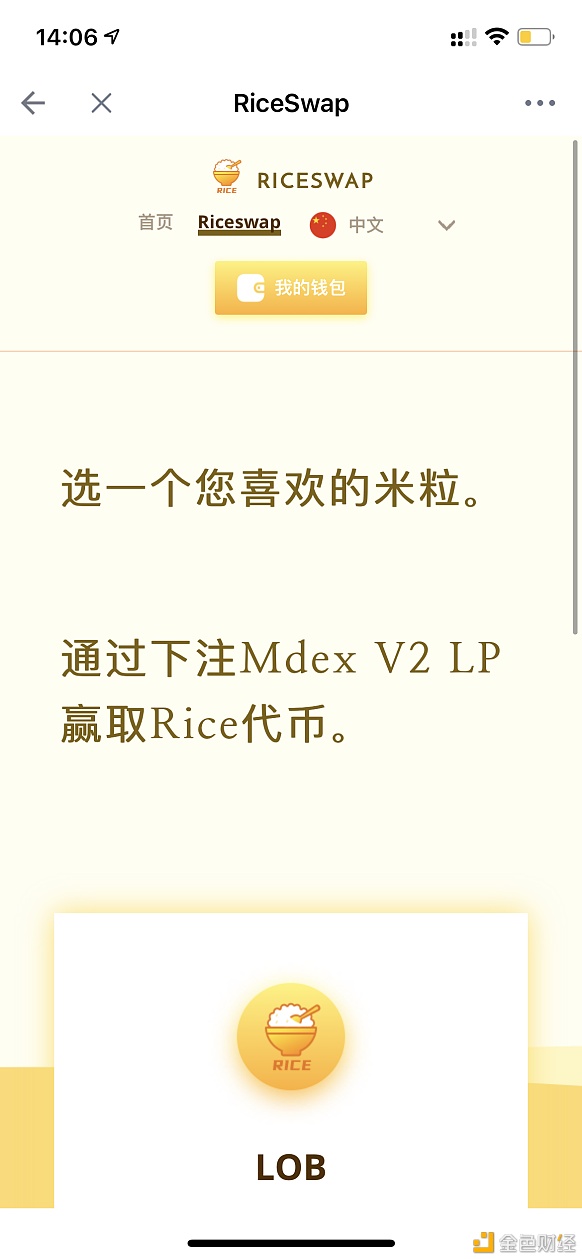 CodeBank钱包介入RICESWAP挖矿教程