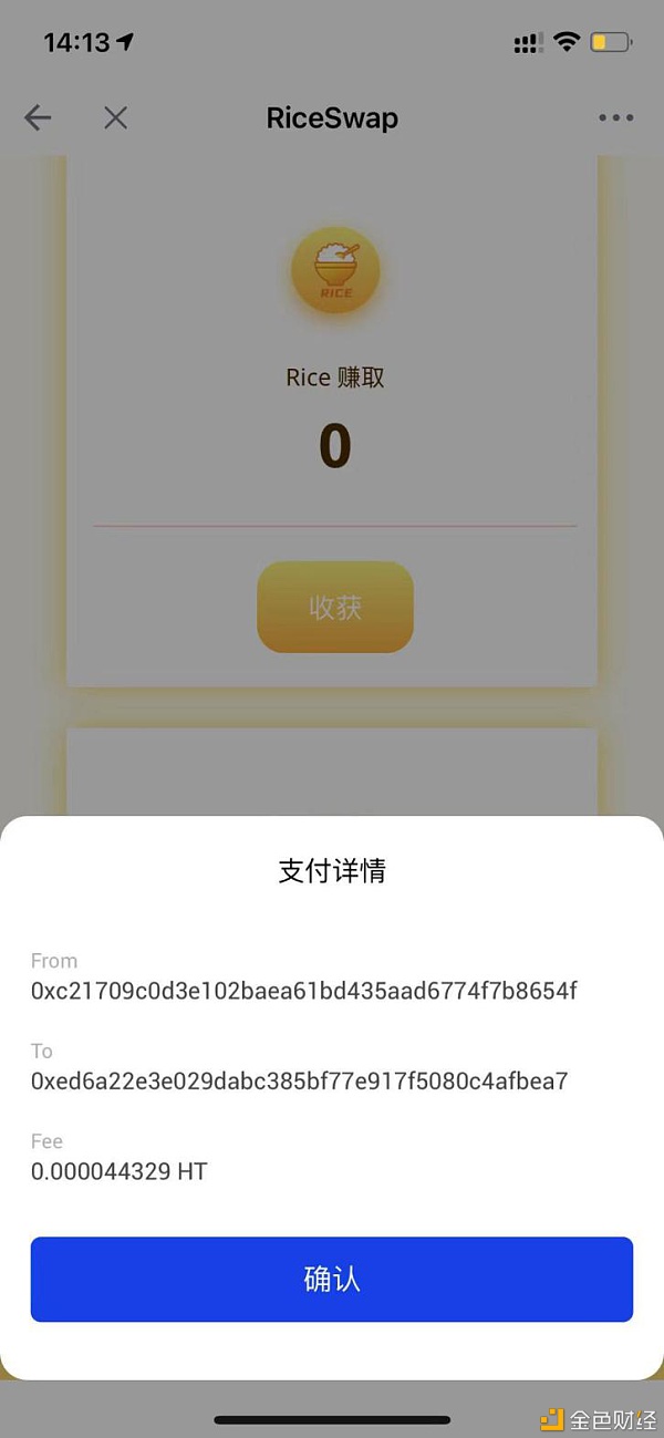 CodeBank钱包介入RICESWAP挖矿教程