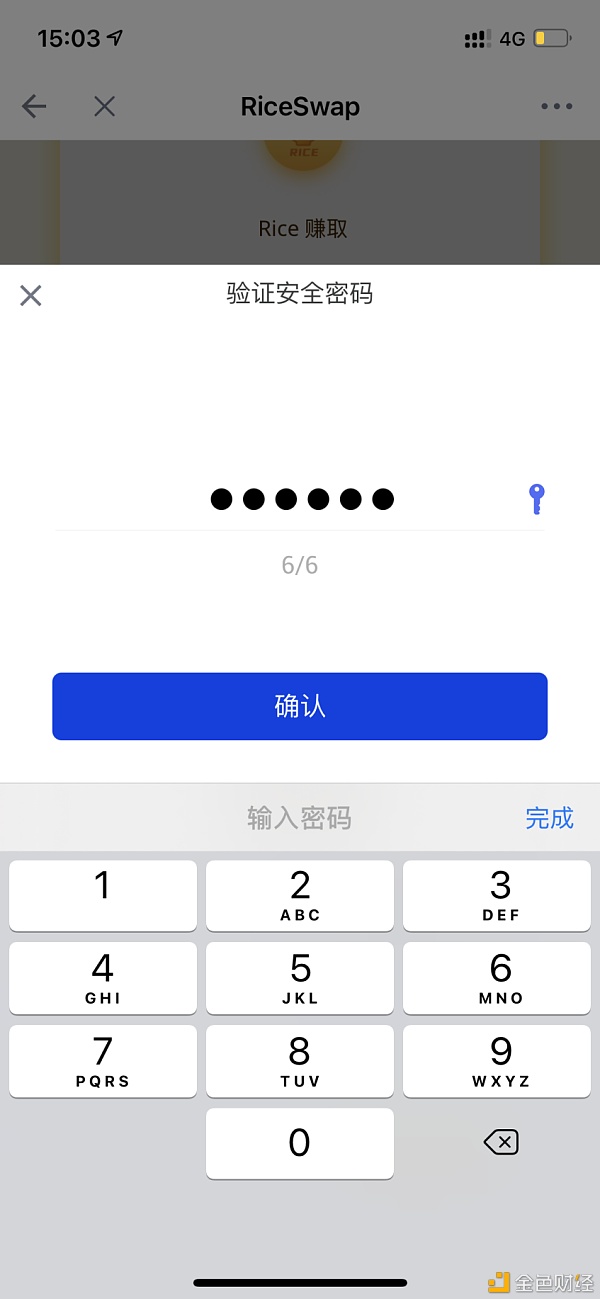 CodeBank钱包介入RICESWAP挖矿教程