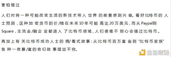 为什么人们如此/痴/迷比特币？