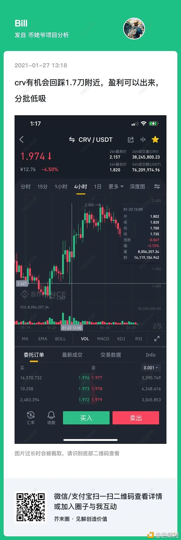 币姥爷：大量论坛用户涌入加密社区