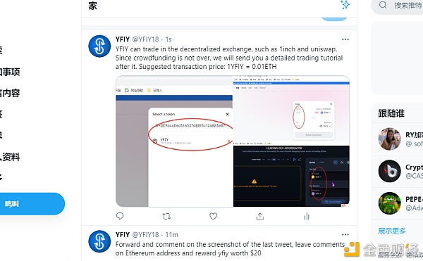 YFIY上线去中心化买卖所Uniswap、1inch买卖了
