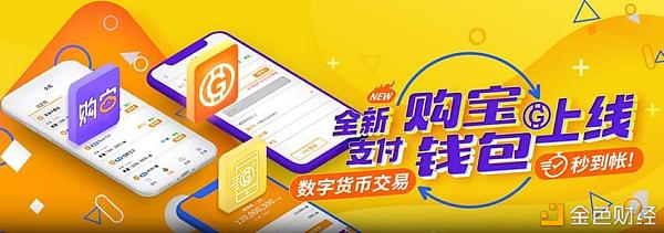 购宝钱包（GameWallet）可靠吗？所谓的购宝G币到底从何处来？是黑马还是韭菜收