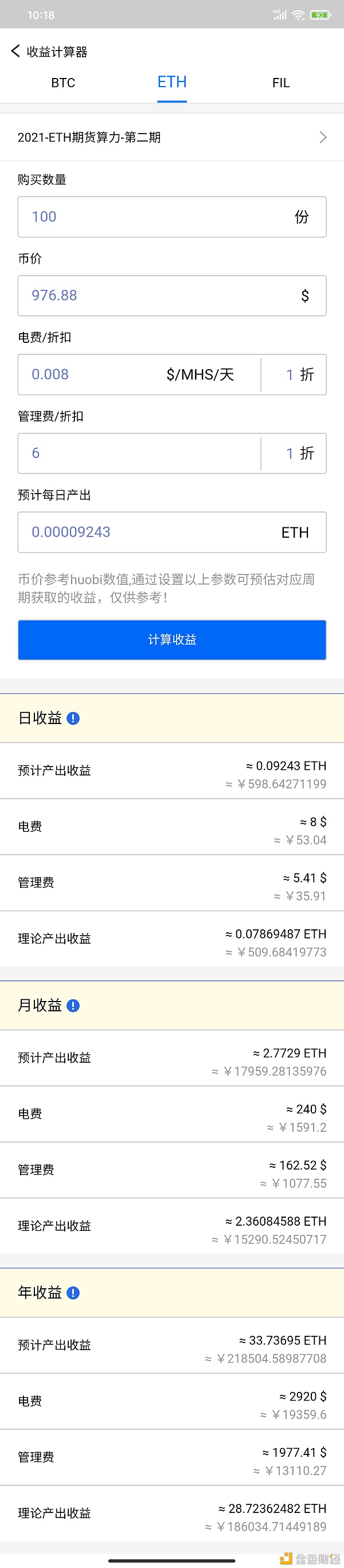 比特币BTC再暴跌10%至三周低点,币价下跌,抄币和挖/矿有什么区别？