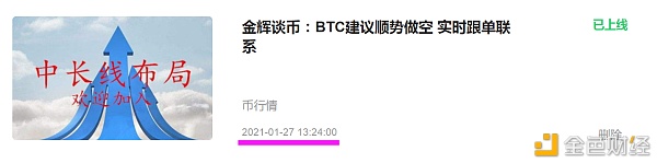 金辉谈币：太给力了BTC中长线空单完美止盈500多点