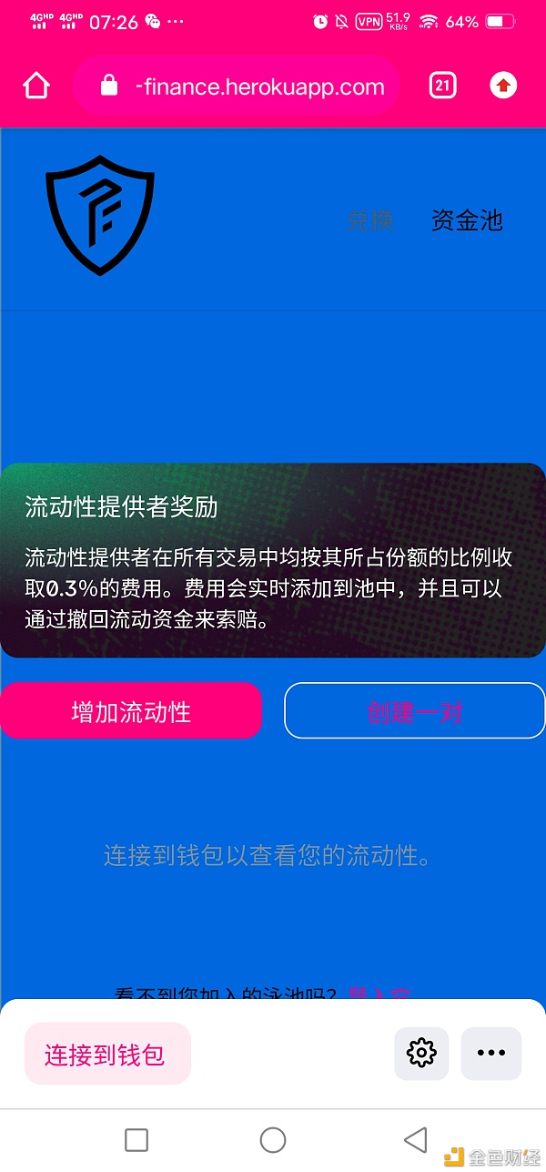 DeFi项目PFI预售进入倒计时28日上线买卖所