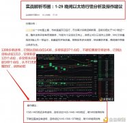 实战解析币圈：1-30以太坊多空布局完美斩获160个点位