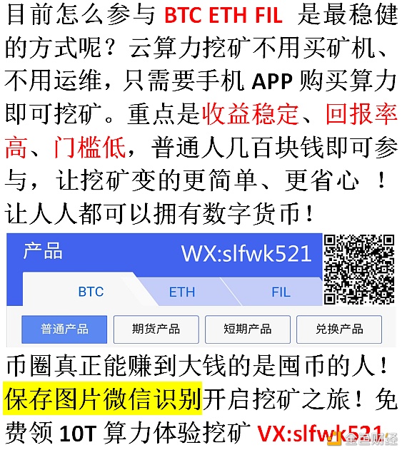 炒币害人不浅只有巧妙操纵挖/矿才是正确方向牛市到来手里有币才是王道