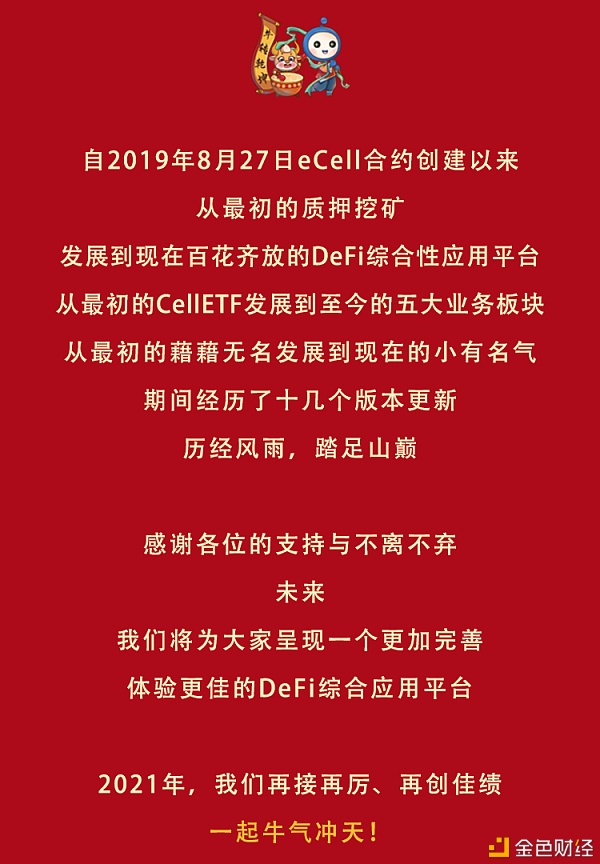 CellETF送福利,免费领取新年礼包了