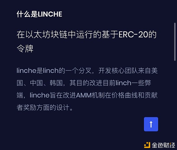 牛市担任1inch飞腾全面开花!分叉币linche正在火热空投中