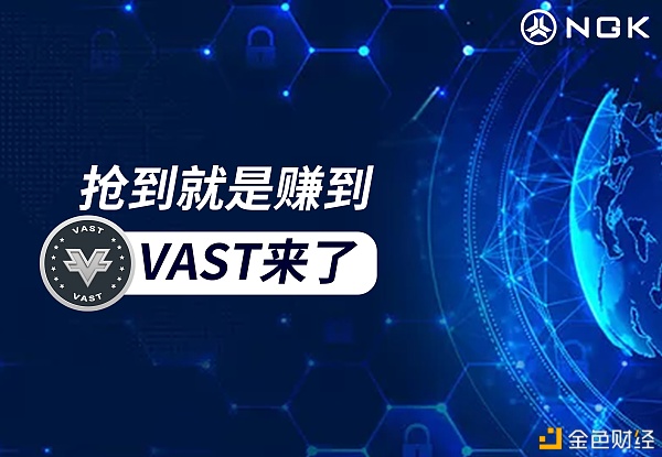 NGK算力持有优点多多!SPC、VAST等免费拿!