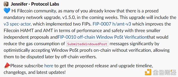 Filecoin网络即将升级,FIP-0010提案有望成为低沉gas费的“试验田”