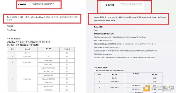 赶快下车!“九环智能合约”即刻倒台市场泡沫高达36亿