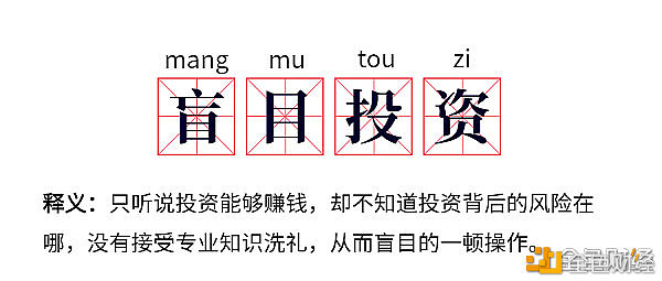 杨凯：炒币买卖时如何做到风险控制？