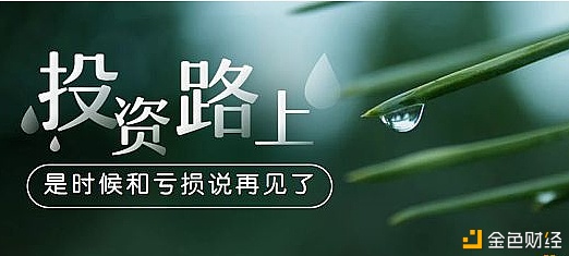 杨凯：炒币买卖时如何做到风险控制？