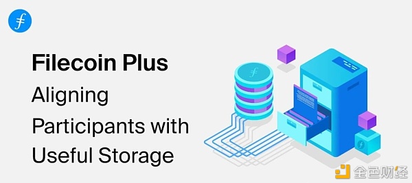 FilecoinPlus最新但愿：10倍算力10倍收益