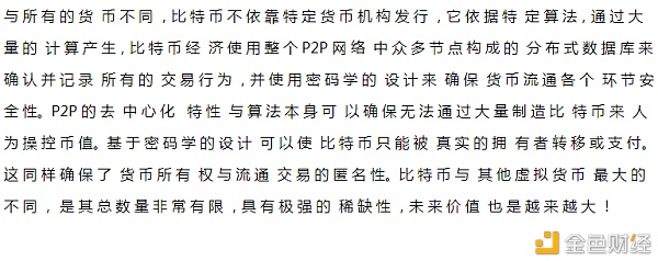 为什么比特币共识度越来越高？