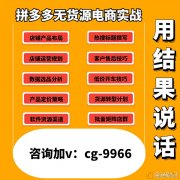 拼多多开店卖什么好？选品要学会这5个思路？