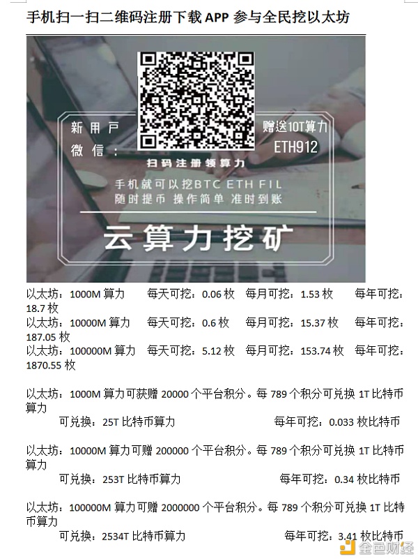 2020/10月主网上线的Filecoin在2021年如何拥有有效的FIL币？192T整机一年能挖几何枚