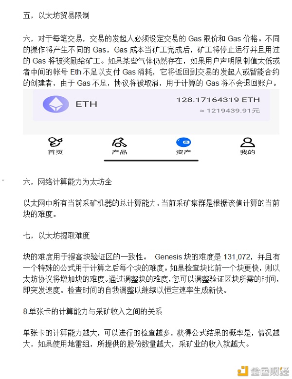 币圈刘德华：以太坊预冲新高背后的集思？当下你选择囤ETH还是挖ETH？绝心决议