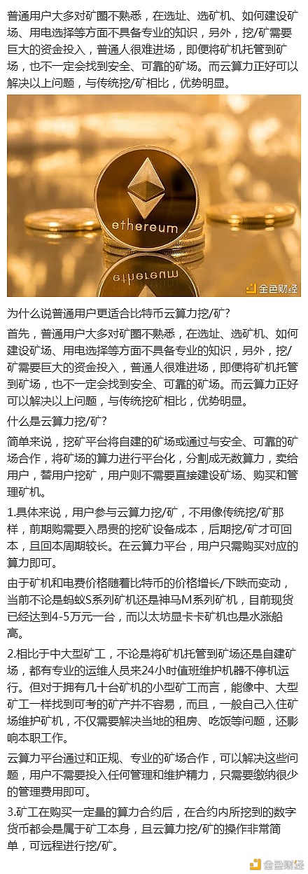 为何比特币代价开始反弹还是挖的香