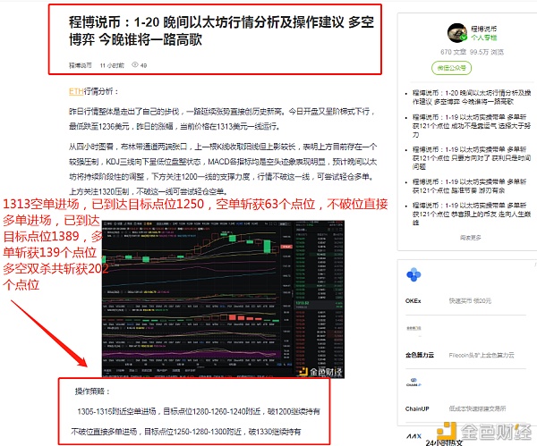 程博说币：1-21以太坊完美构造多空双杀共斩获202个点位从不玩虚的只用实力说