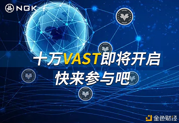 NGK生态之星空规划,VAST为算力持有者加数十倍杠杆!