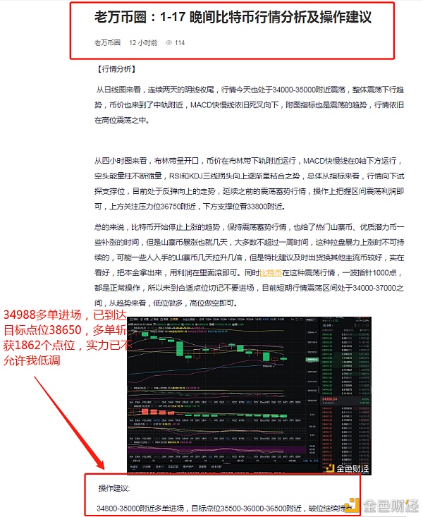 老万币圈：1-18比特币完美构造多单张1862个点位实力已不批准我低调