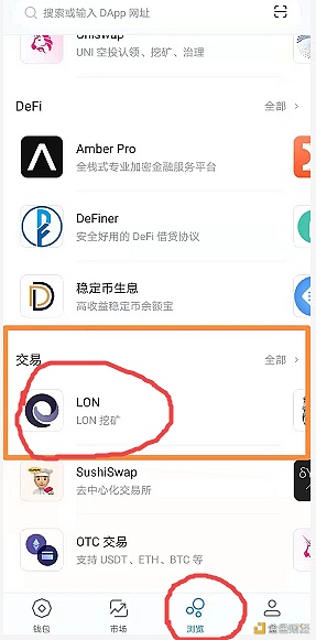 im钱包领lon的教程