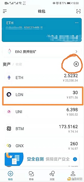 im钱包领lon的教程