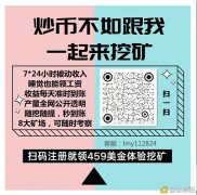 s数据：s2021年牛市光降,身为比特币矿/工,如安在短短