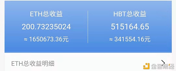 从2020年8月开始挖以太坊如今手握200枚以太坊持币过年你值得囤的主流货币之一