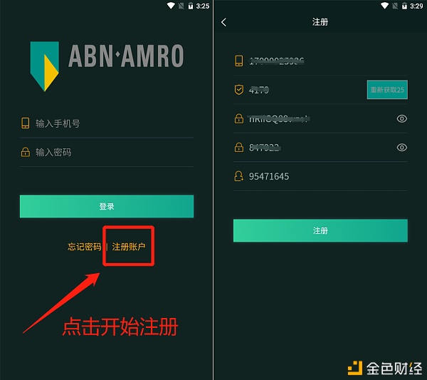 ABN（ABN-AMPO）荷兰金融机构ABN算力模式