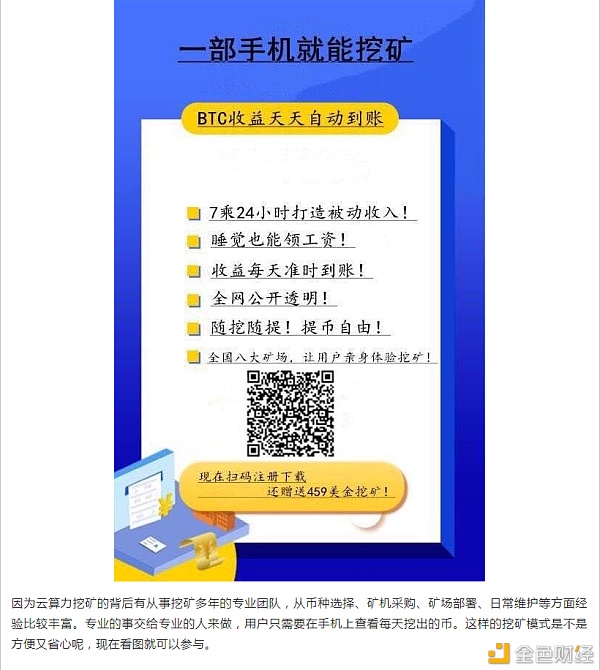 ETH又双叒创新高了!究竟何处是个头？而今用手机就可以挖币!