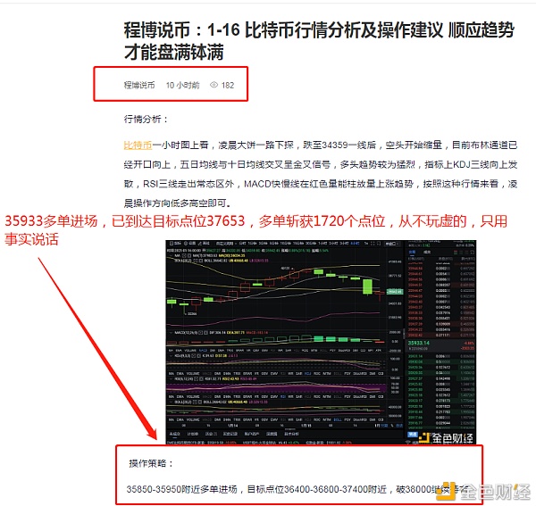 程博说币：1-16比特币精准构造多单斩获1720个点位盈利不是靠运气实力也不是考