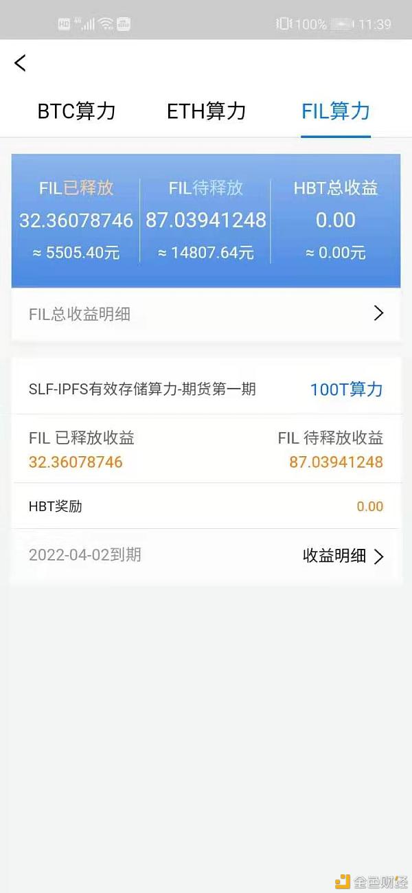 FIL币的底层技术核心是存储FIL币总量跟释放法例是怎样的？