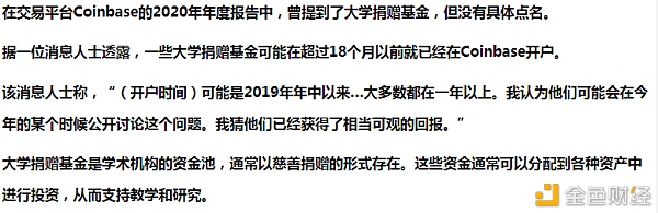 比特币迎双重利好：上周流入资金创记实美国大学捐赠基金陆续买入!过山车行