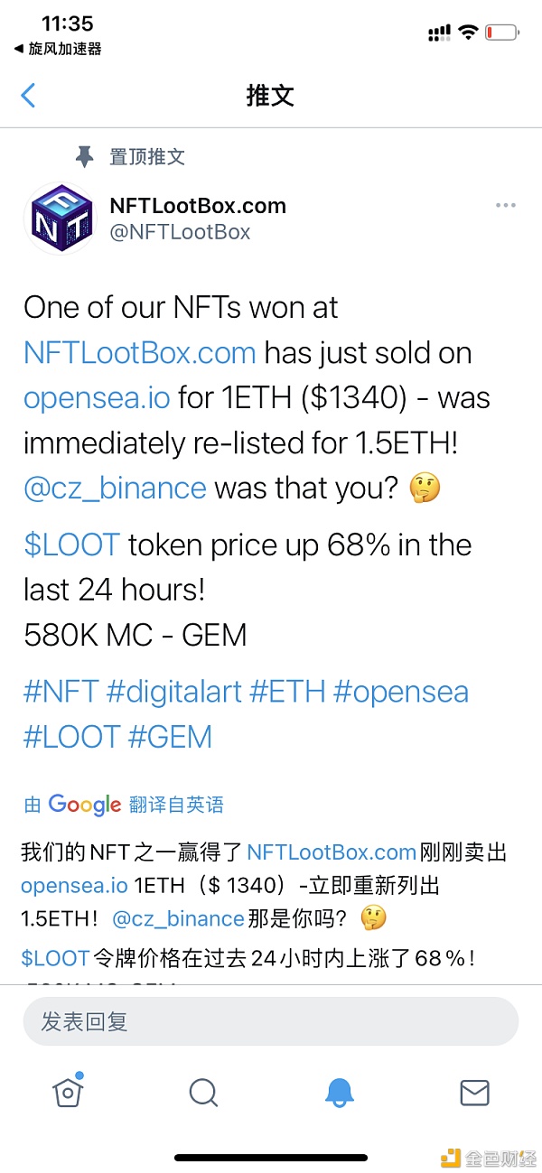 NFTLootBox40天的暴涨进程＄LOOT