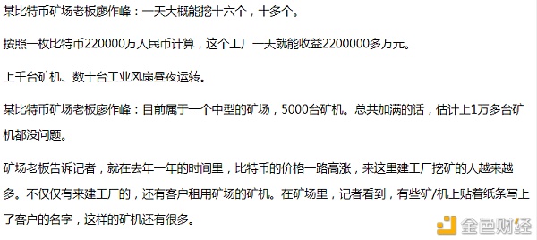 深山里的比特币泉源之——比特币是这样产生的？