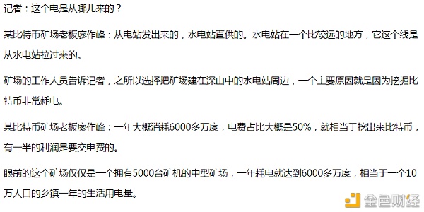 深山里的比特币泉源之——比特币是这样产生的？