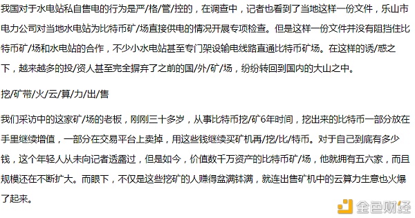 深山里的比特币泉源之——比特币是这样产生的？