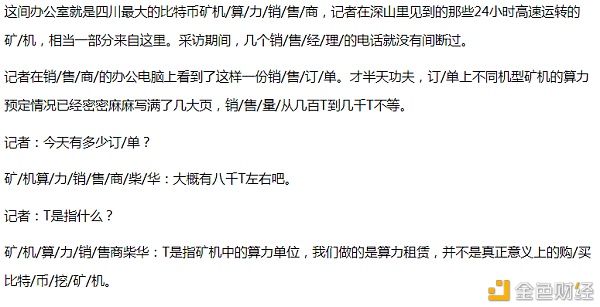 深山里的比特币泉源之——比特币是这样产生的？